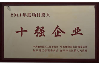 十強企業